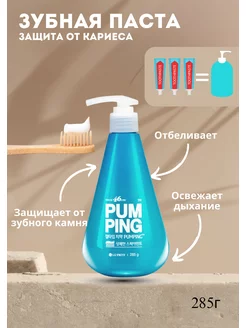 Зубная паста с дозатором Original Pumping Toothpaste 285 г