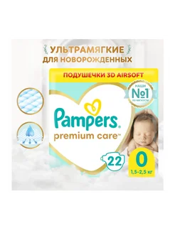 Подгузники Premium Care 0 1.5-2.5кг 22шт