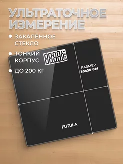 Весы напольные Scale 1