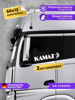 наклейка на грузовик Камаз