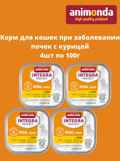 Integra Protect Renal д кошек при заболевании почек, 4шт