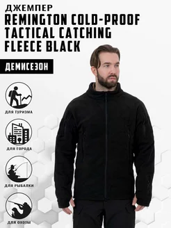 Джемпер Remington Cold-proof Tactical Сatching Fleece Black