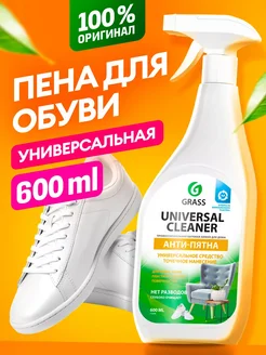 Универсальное чистящее средство Universal Cleaner 600 мл