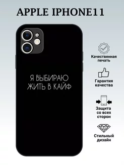 Чехол силиконовый на iphone 11 с принтом