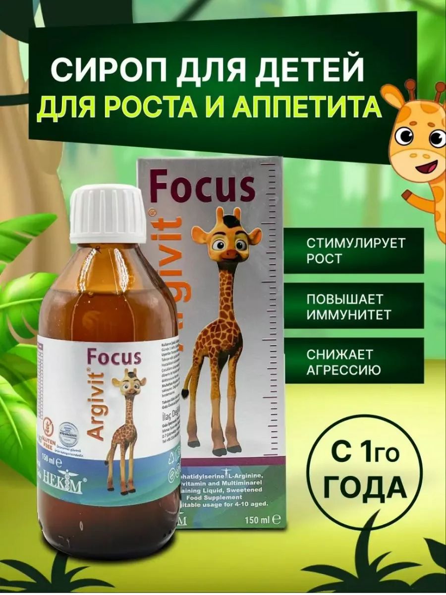 Argivit focus