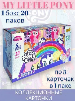 My little pony коллекционные карточки Май Литл Пони от Kayou