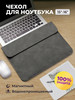 Чехол сумка для ноутбука макбука MacBook Air Pro 15 16 бренд Aksdom продавец Продавец № 119227