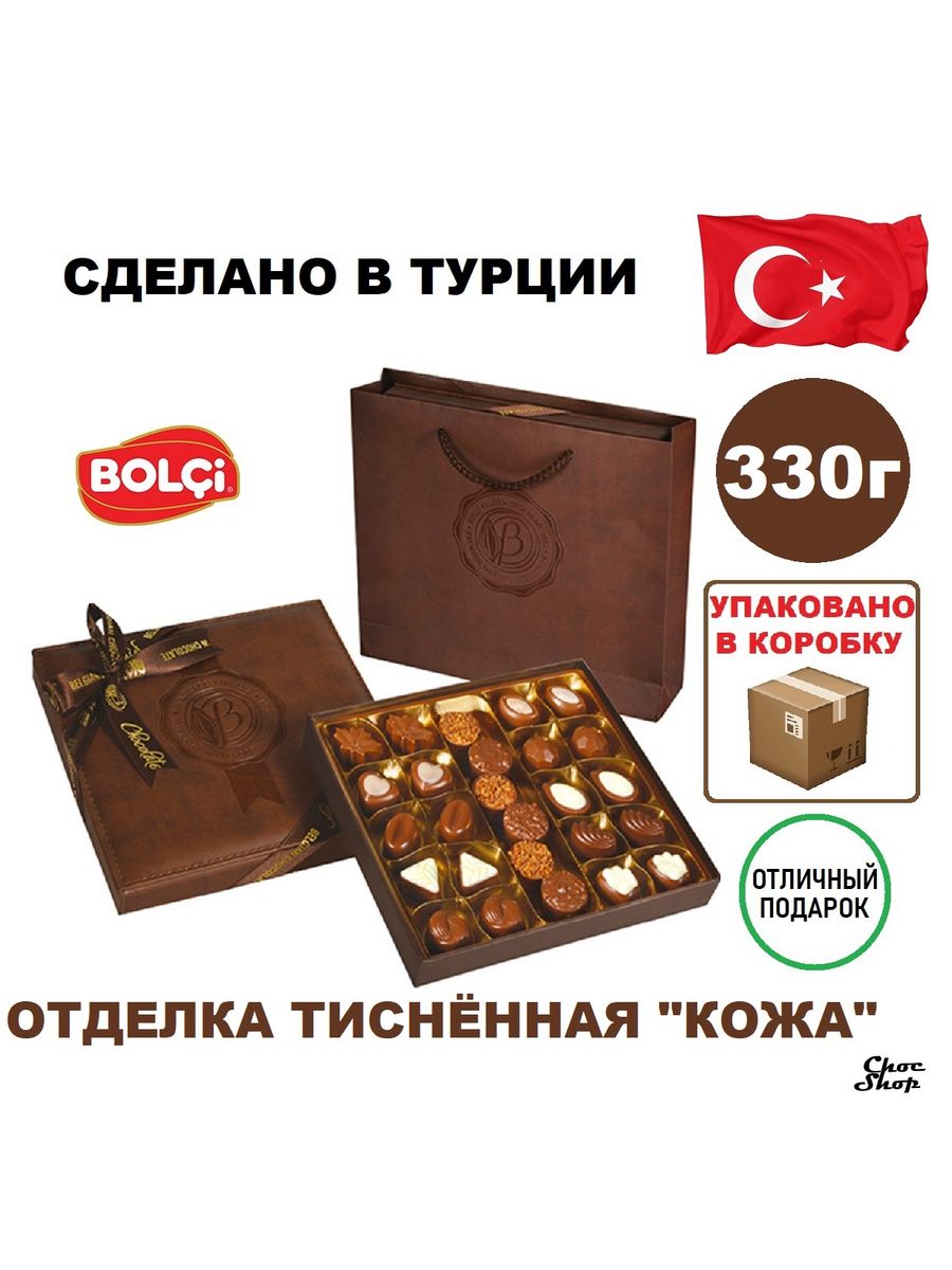 Конфеты Bolci Belgian Chocolate 1992