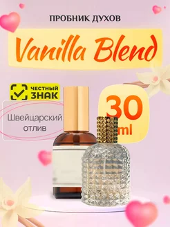 Духи по мотивам Vanilla Blend Ваниль