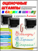 Оценочная печать бренд набор штампов для учителя совенок Ромка! продавец Продавец № 827431