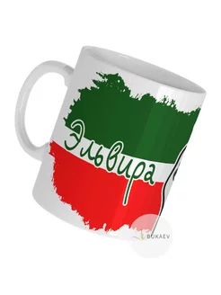 Кружка Эльвира