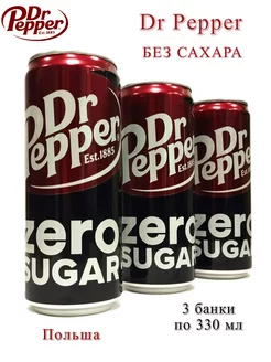 Напиток газированный Dr Pepper Zero, 3 банки