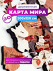 Карта мира настенная из дерева 200 х 120 см бренд WoodenCountry продавец Продавец № 578686