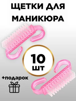 Щеточки для маникюра