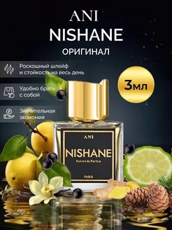 Пробник NISHANE Ani 3 ml