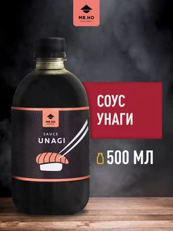 Соус Унаги для роллов 500 мл