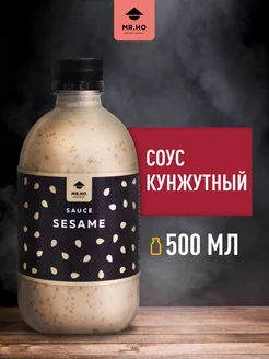 Кунжутный соус для салатов 500 мл