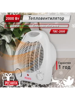 Тепловентилятор ТВС-2000