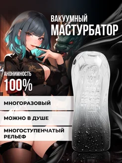 Мастурбатор Trail II Midnight