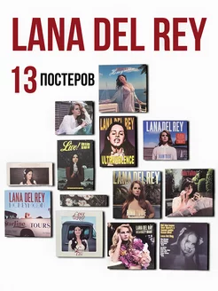 Постеры на стену эстетика интерьерные Lana Del Rey