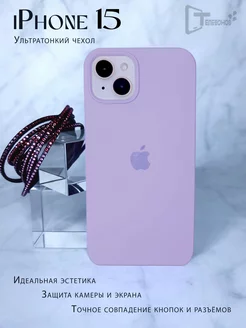 Чехол на iPhone 15 силиконовый противоударный