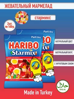 Жевательный мармелад Харибо Starmix ( 2уп по 160гр.)