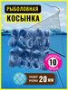 Косынка сеть рыболовная неоснащенная бренд YN Home продавец Продавец № 880589