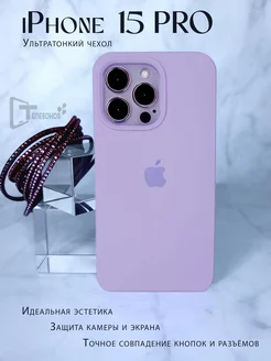 Чехол на iPhone 15 Pro силиконовый противоударный