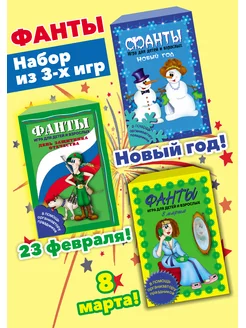 Настольная игра новогодние фанты для всей семьи