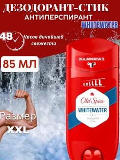 Дезодорант мужской стик whitewater 1х85мл