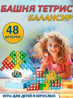 Настольная игра для детей для всей семьи