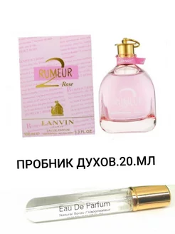 LANVIN Rumeur 2 Rose Ланвин Румер Роза 20 мл