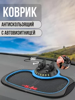 Коврик на панель авто