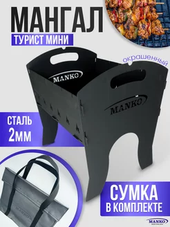 Мангал складной для дачи