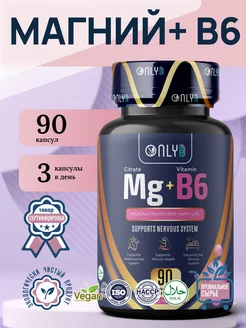 Магний B6 Magnesium Citrate, 90 капсул