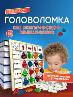 Магнитная развивающая детская игра монтессори головоломка