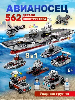 Конструктор lego военный корабль