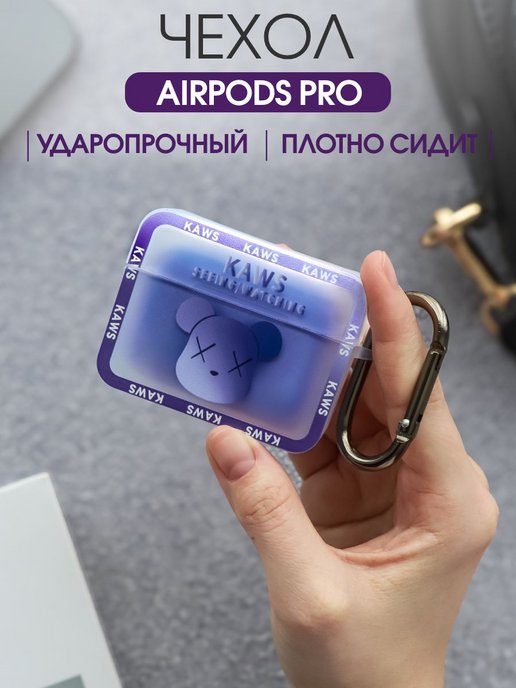 силиконовый чехол на airpods pro кейс для наушников аирподс