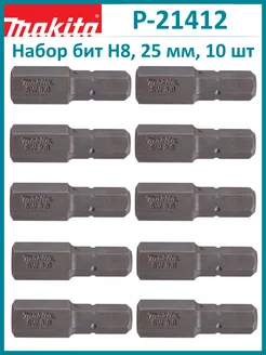 Набор бит HEX8, 25 мм, C-form, 10 шт P-21412