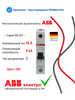 Автоматический выключатель SH201 C16 1P 2CDS211001R0164 бренд ABB продавец Продавец № 1420532