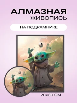 Алмазная мозаика