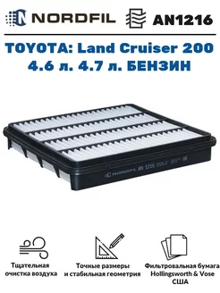 Фильтр воздушный Toyota Land Cruiser 200 4.6-4.7 л. бензин