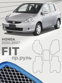 Коврики для Хонда Фит 1 Правый руль Honda Fit