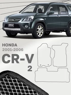 Коврики для Хонда СРВ 2 Honda CRV 2