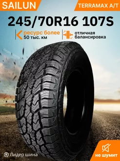 Шины летние 245 70R16 107S TERRAMAX AT