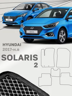 Коврики для Хендай Солярис 2 Hyundai Solaris