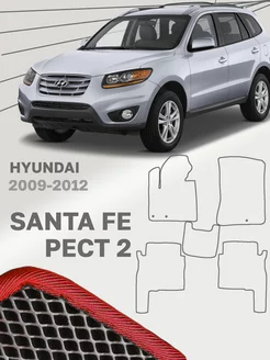 Коврики для Хендай Санта Фе 2 Рестайлинг Hyundai Santa Fe