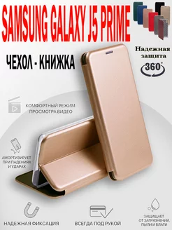 Чехол для телефона Samsung Galaxy J5 PRIME G570F