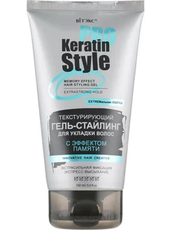 Гель с эффектом памяти для укладки волос KERATIN PRO Style