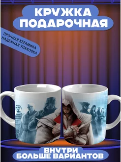 Кружка Assassin’s Creed